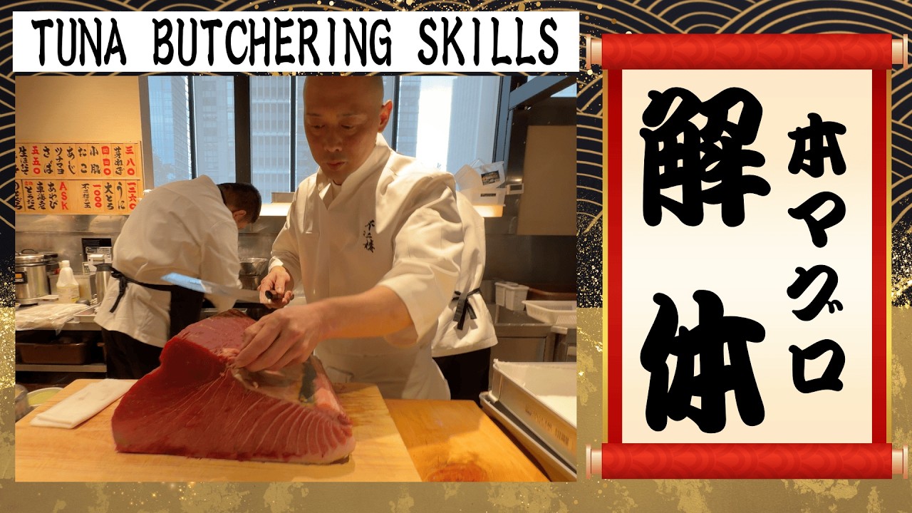 江戸前寿司の世界｜本マグロの美味しい部位を解説｜Bluefin Tuna Cutting
