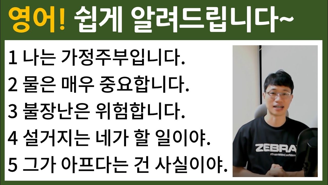 영어의 한을 풀어 드립니다 / 기초 영어 수업 / Bones English
