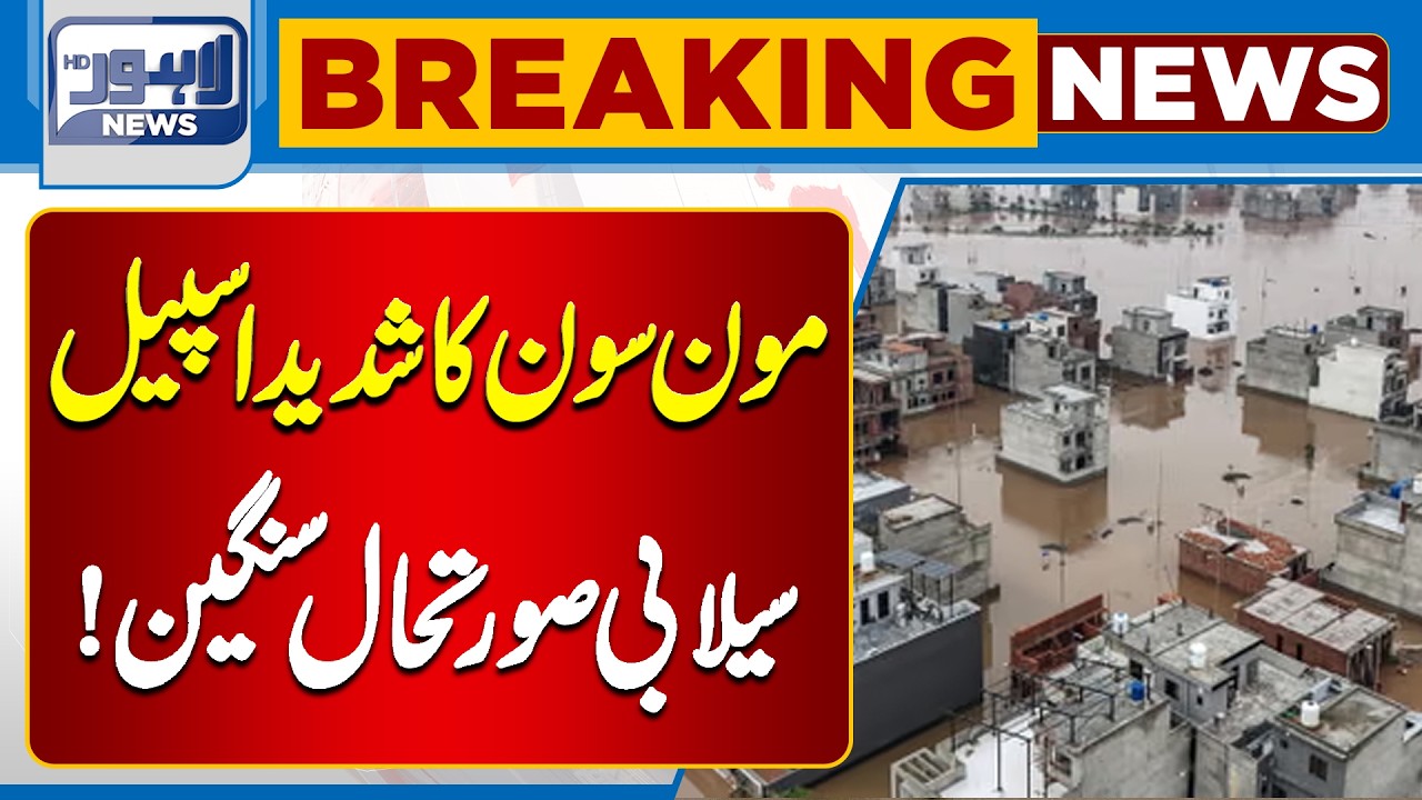 Monsoon Spell Triggers Dangerous Flood Situation | Heavy Rain & Flash Flood Update | Breaking News