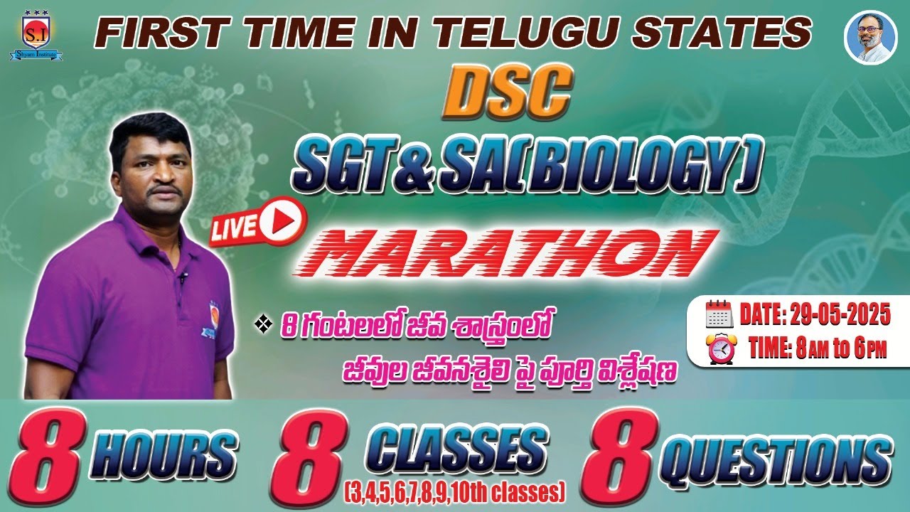 DSC SGT & SA Social | BIOLOGY  | 8 HOURS | 8 CLSSES | LIVE | 29 MAY 2025. @ 8am to 6pm.