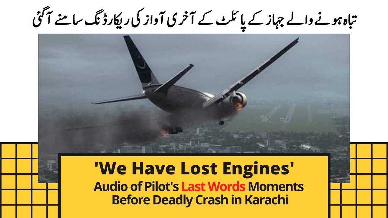 PIA Pilot Last Words Before Deadly Crash In Karachi |  Last Words From Black Box Air plane Crash