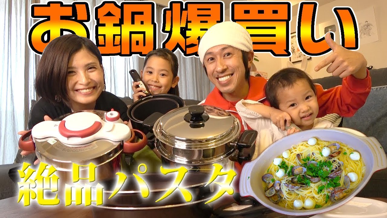 【お鍋爆買い】買ったお鍋で絶品パスタ作りました