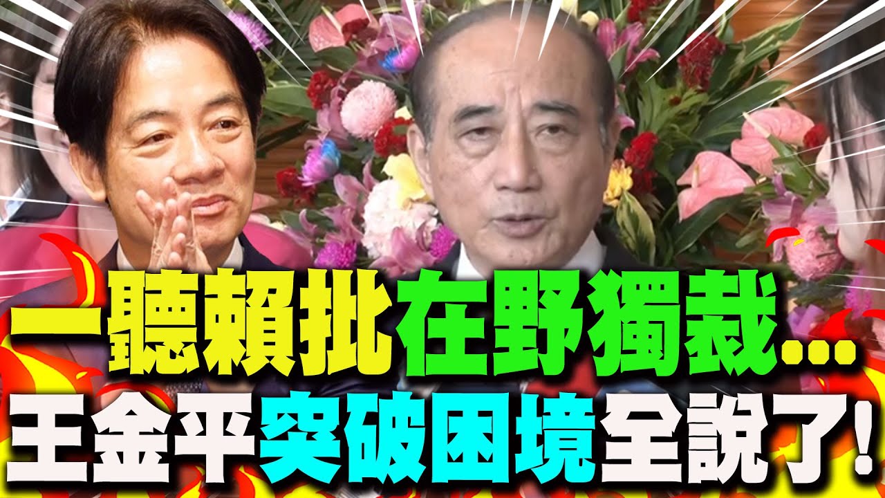 【全程字幕】從政50周年感恩餐會選在冬至