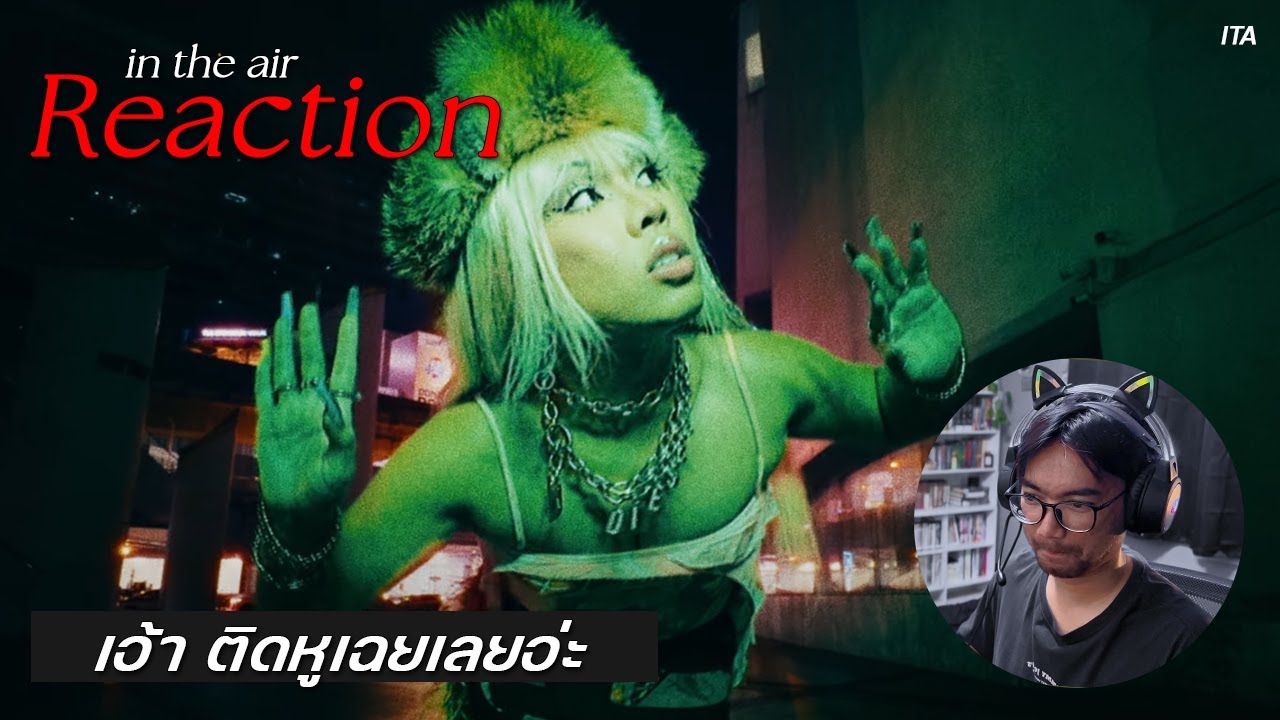[ ITA REACTION ] ติดหู!!! ไปแล้วว !!! ALIE BLACKCOBRA - ดูมีไร  [THAI REACTION] ]
