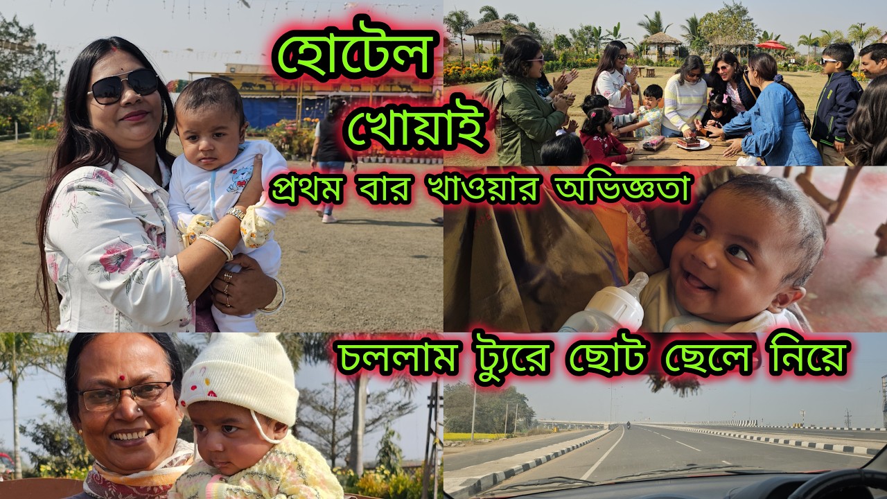 এতোটা কাছে সুন্দর এই জায়গায় আগে কেন আসিনি তাই আপসোস হলো | রিসট্ এ পৌঁছাতে দুপুর হয়ে গেলো |