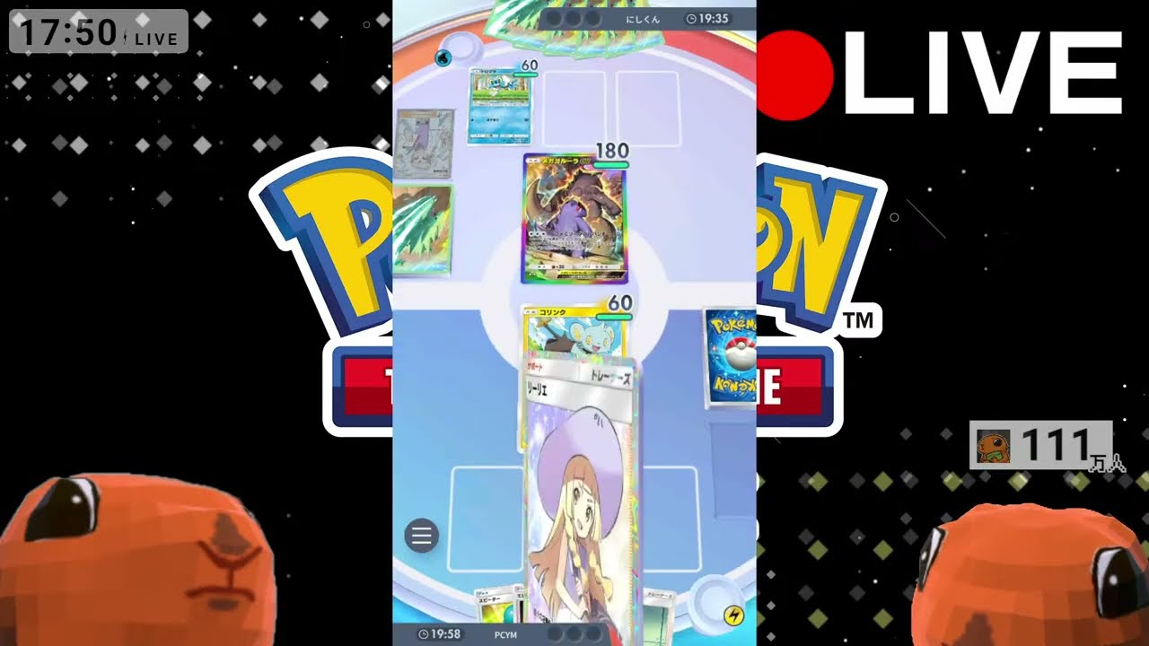 ひとり深夜のイベントマッチ【 Pokémon Trading Card Game Pocket 】