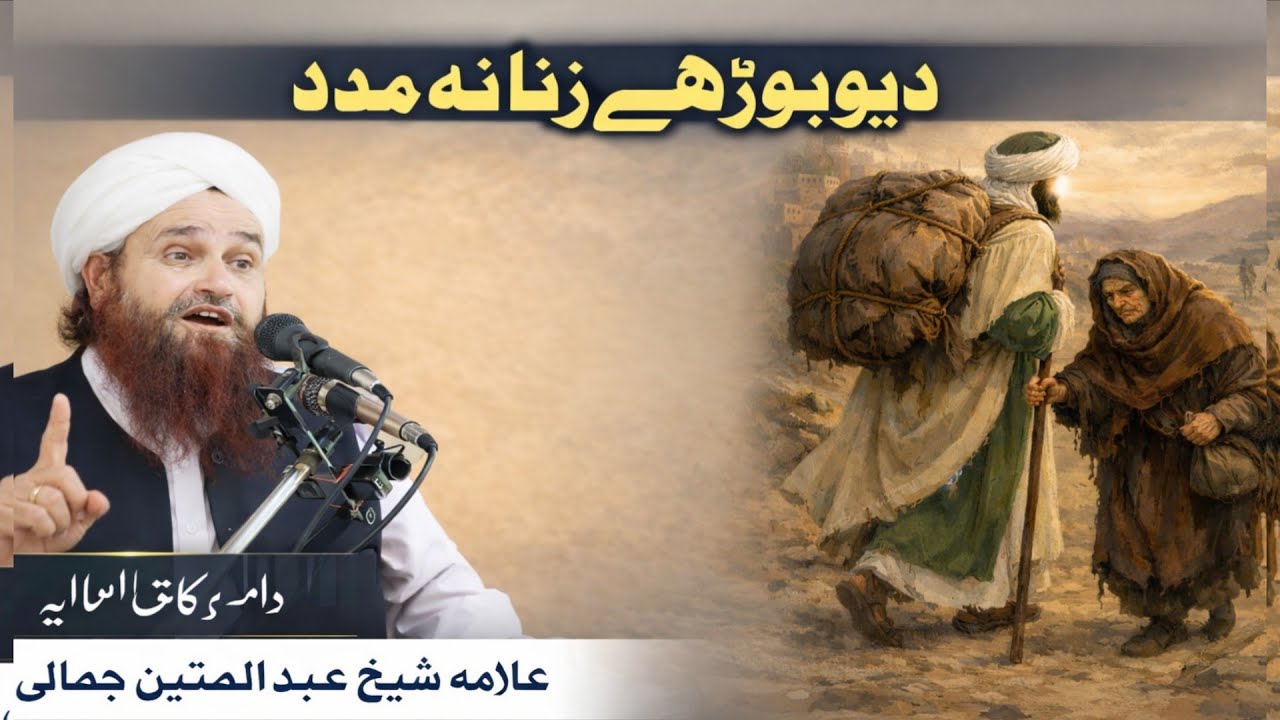 Pashto new bayan Maulana Abdul Matin jamali saib  | new jummah 