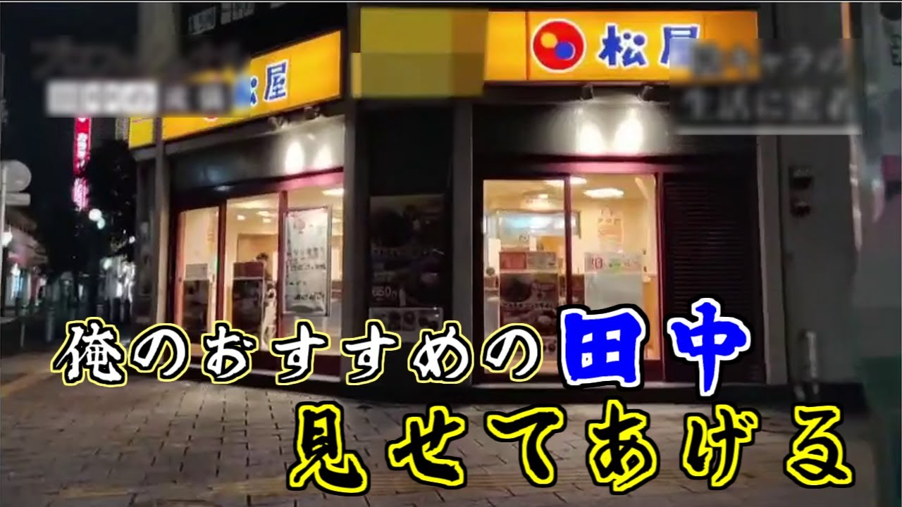 【バトラ】田中マイスターになったバトラ