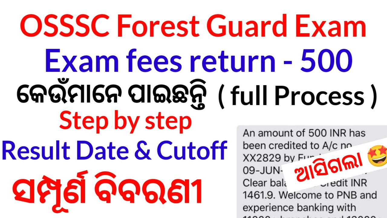 OSSSC Exam fees 500 return🔥l OSSSC Forest guard result 