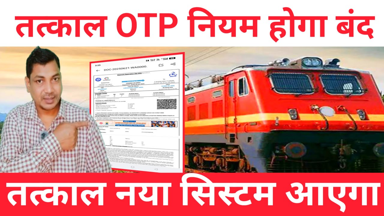 Tatkal Ticket Aadhaar OTP Rules Changed Soon As Possible | Irctc Website App Tatkal OTP Not Received