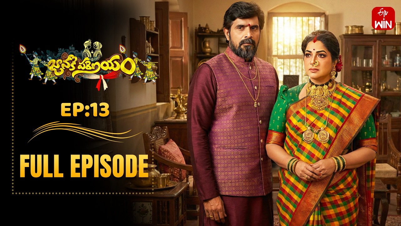 Janaki Parinayam | 16th February 2026 | Full Episode No 13 | ETV Telugu