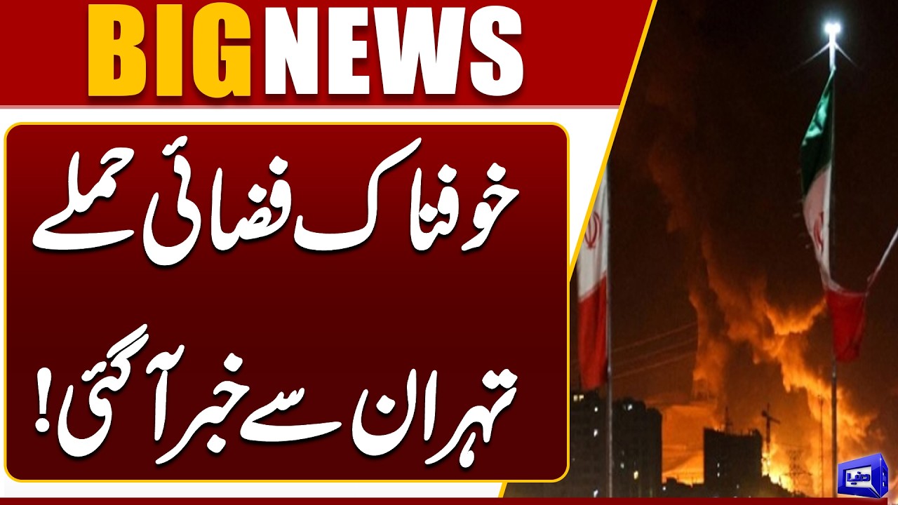 Massive Israeli Airstrikes – 60% of Tehran Reportedly Emptied | Breaking News | Dunya News