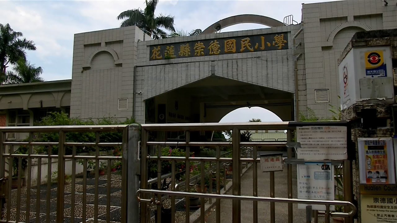 花蓮崇德國小重組足球隊 校長盼外界贊助給孩子未來｜20210916 公視中晝新聞