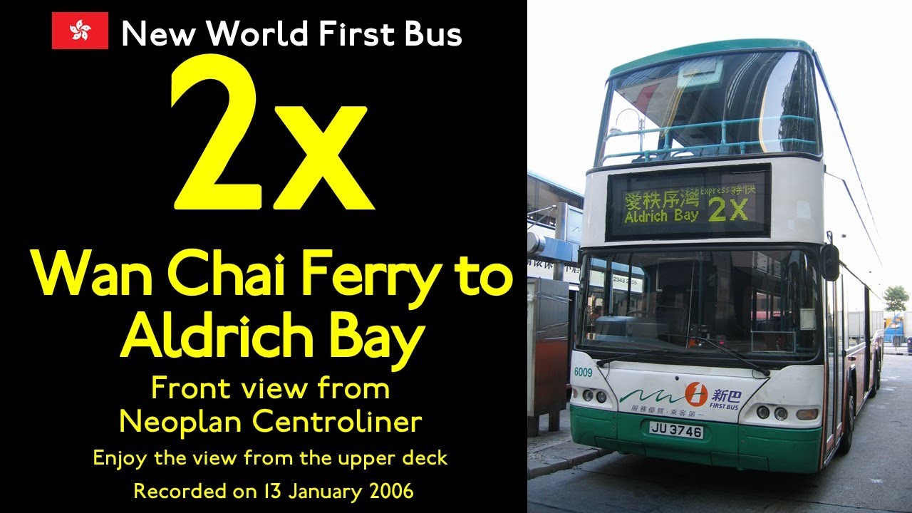 【Hong Kong】【Neoplan Centroliner】New World First Bus 2X Wan Chai Ferry to Aldrich Bay
