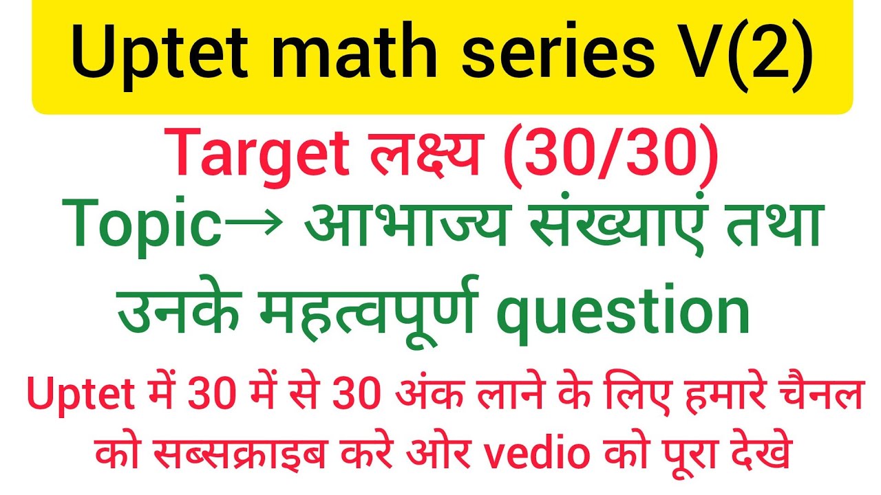 Abhajya shankhya kise kahte he? अभाज्य संख्या किसे कहते हैं। अभाज्य संख्या के महत्वपूर्ण sawal ।