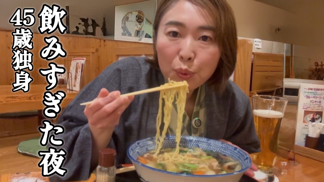 ストレスの限界を迎えたので独り現実逃避で温泉宿へ！クラフトビールをひたすら飲むプロ飲兵衛！