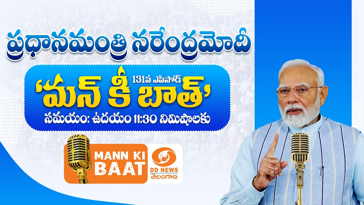 ప్రధానమంత్రి 