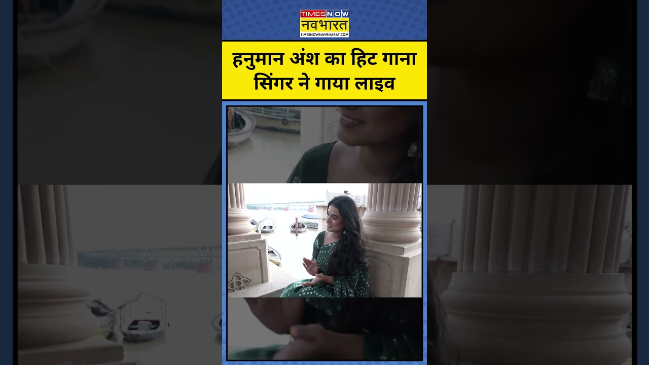 Hanuman Ansh Movie Update: हनुमान अंश के Singer ने गाया दिल छू देने वाला गाना! #shorts #movie #song