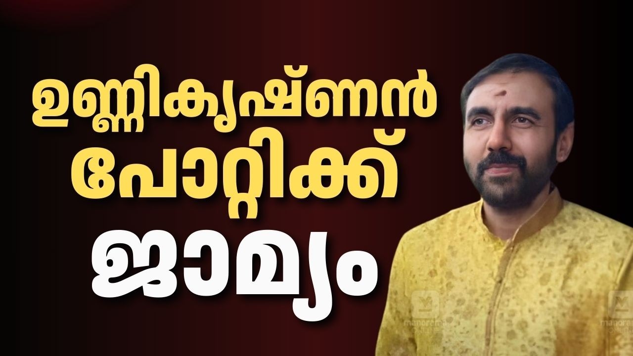 LIVE | ഉണ്ണികൃഷ്ണൻ പോറ്റിക്ക് ജാമ്യം | Sabarimala Gold Scam |