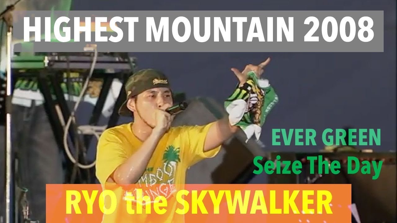 RYO the SKYWALKER / EVER GREEN, Seize The Day at HIGHEST MOUNTAIN 2008 -10th ANNIVERSARY-