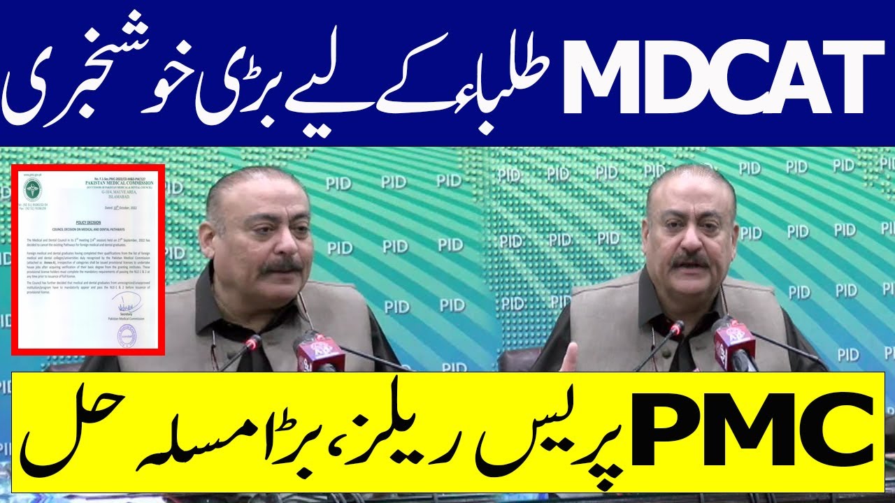 PMC Big Update MDCAT 2022 Centures PMC latest News NUMS MDCAT 2022 MDCAT 2022 Syllabus MDCAT