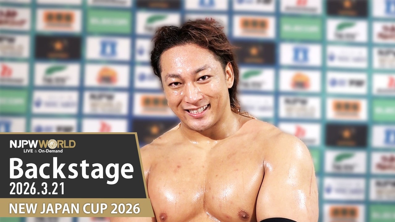 #njcup 4th Match Backstage (with Subtitles) 3/21/26 | NEW JAPAN CUP 2026 第4試合 Backstage