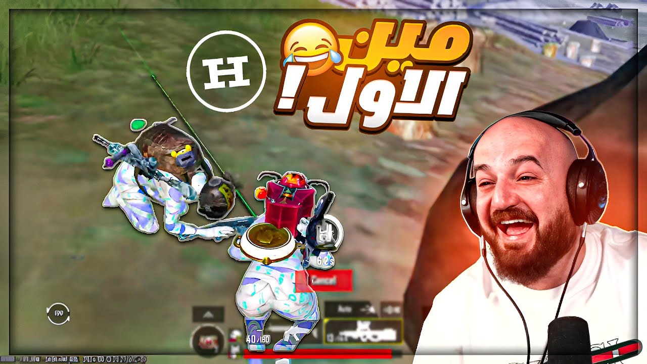 وقعت انا والخصم نوك ومين يلحق يريڤ حاله الاول ! 😂 تحشيش ببجي موبايل ! 🤣