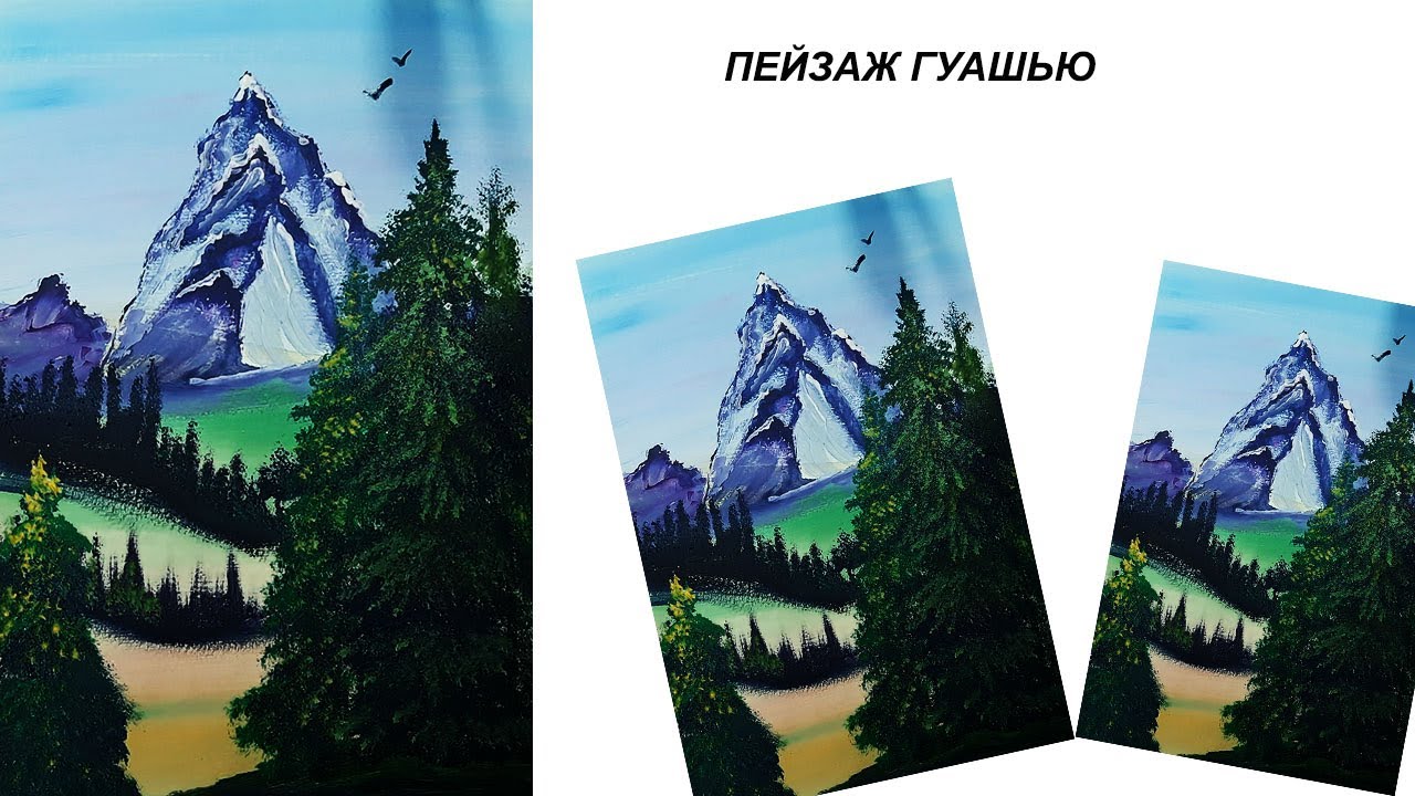 Как легко нарисовать горы. Рисуем пейзаж гуашью. Как нарисовать горы красками. Рисуем елку поэтапно.