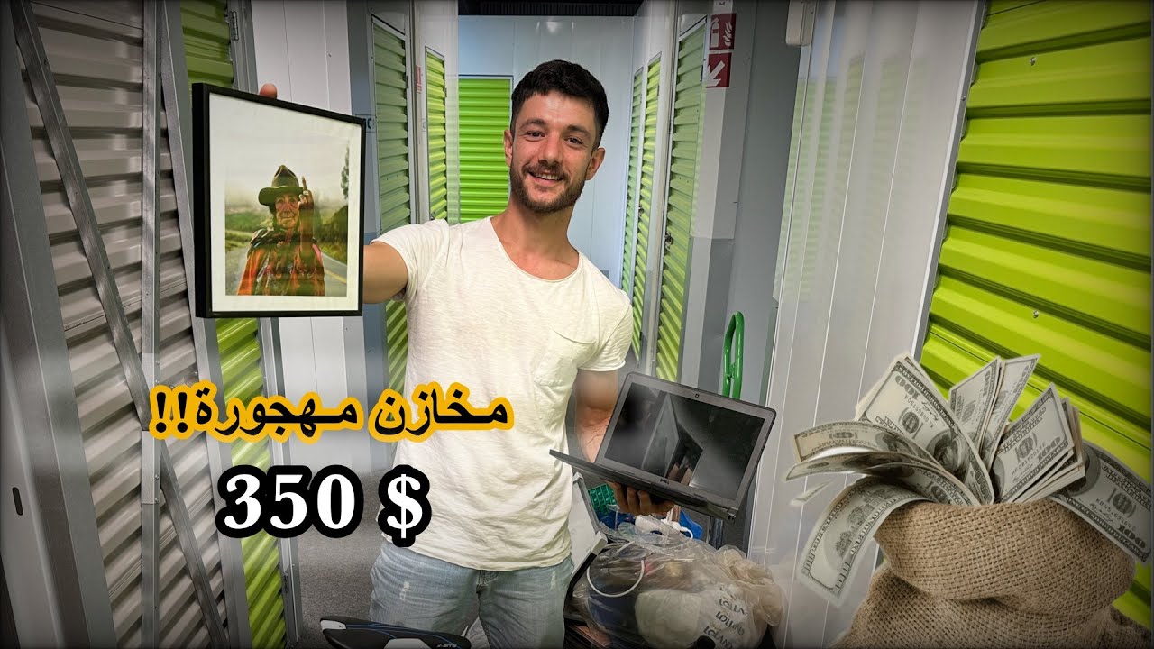 إشتريت مخزنين مهجورين بقيمة 350$ | والصدمة!! 😱