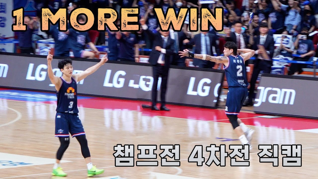 부산KCC 챔프전 4차전 짜릿한 승리를 직캠으로 다시 보기 _ KBL 4K 직캠