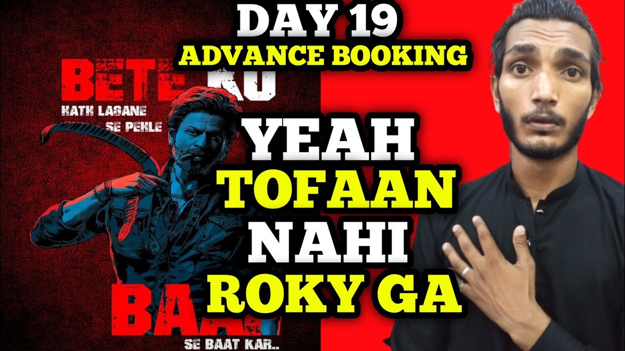 Jawan Day 19 Final Advance Booking | Jawan Day 19 Advance Booking Scanilk #jawan