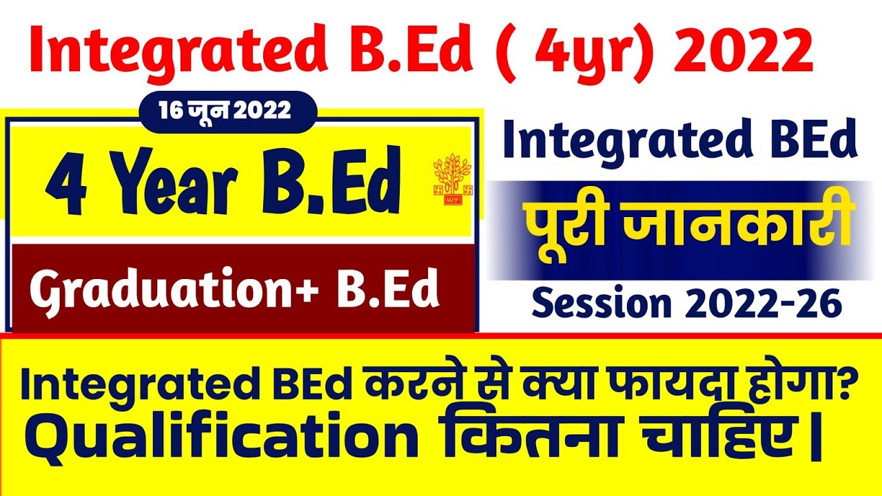 Integrated BEd Kaise karen | Integrated BEd admission form 2022 | Integrated B.ed 2022