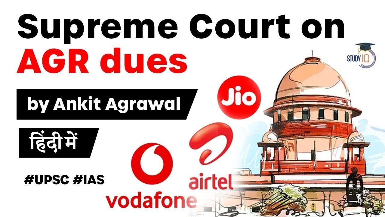 Supreme Court judgement on AGR dues - Telecom companies granted 10 years to pay AGR dues #UPSC #IAS