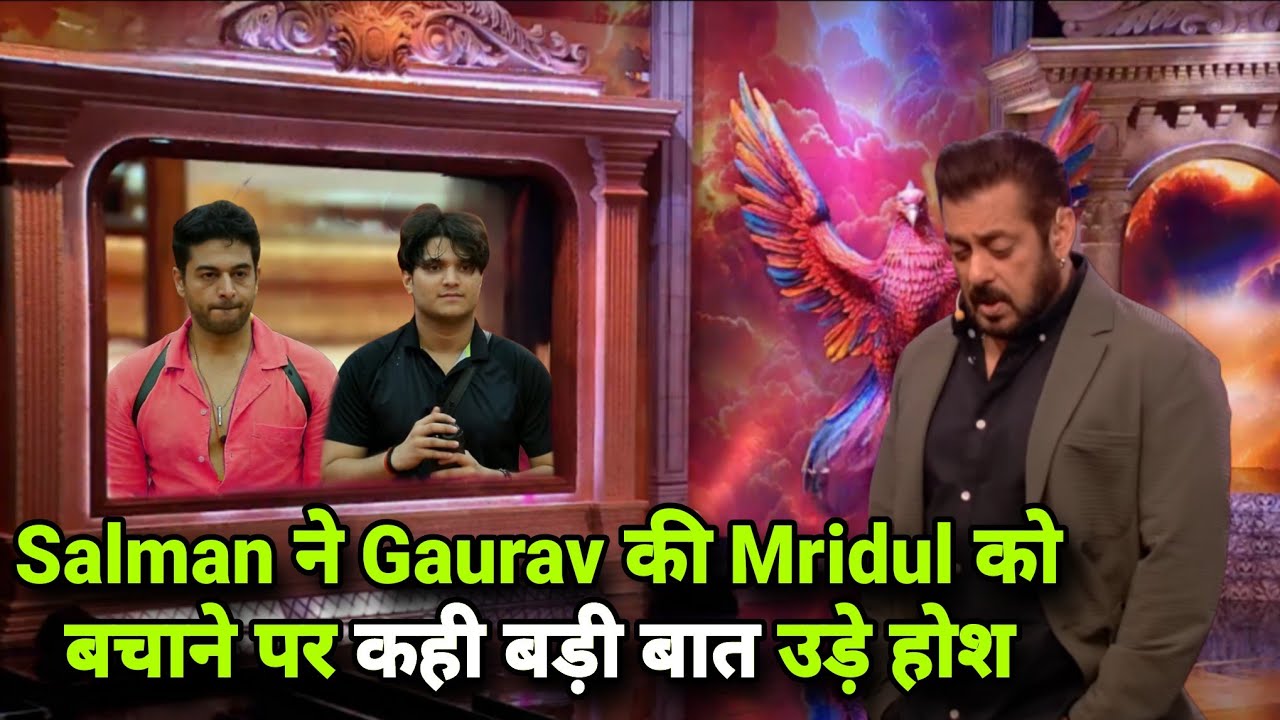 Weekend Ka Vaar पे Salman ने Mridul को सही समय पे बचाने पर Gaurav को कही बड़ी बात उड़े होश BB19