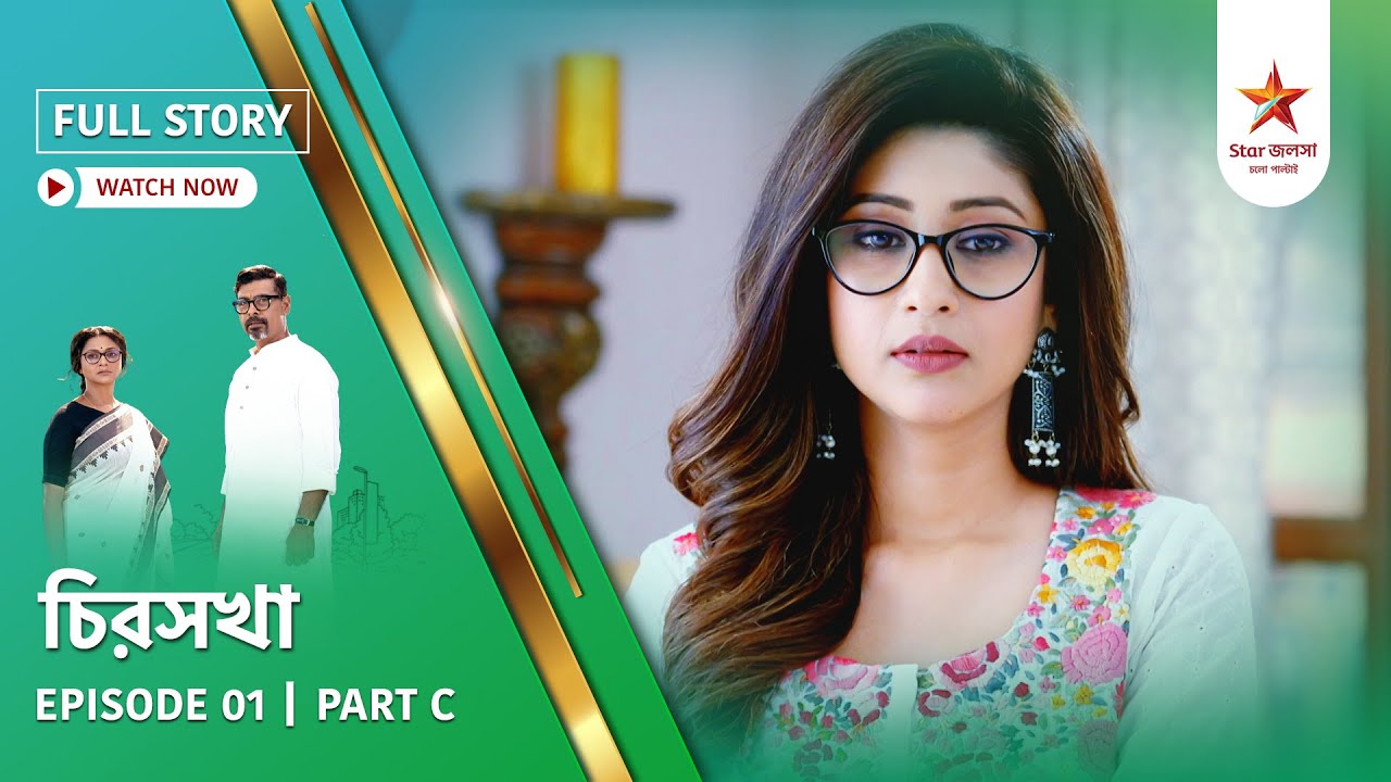 Full Story | Chirosakha | Episode 1 | Part C