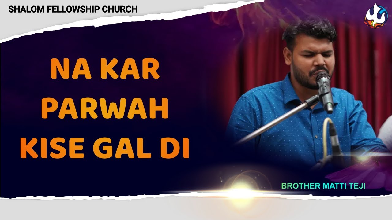 Na Kar Parwah Kise Gal Di | Brother Matti Teji | Shalom.TV