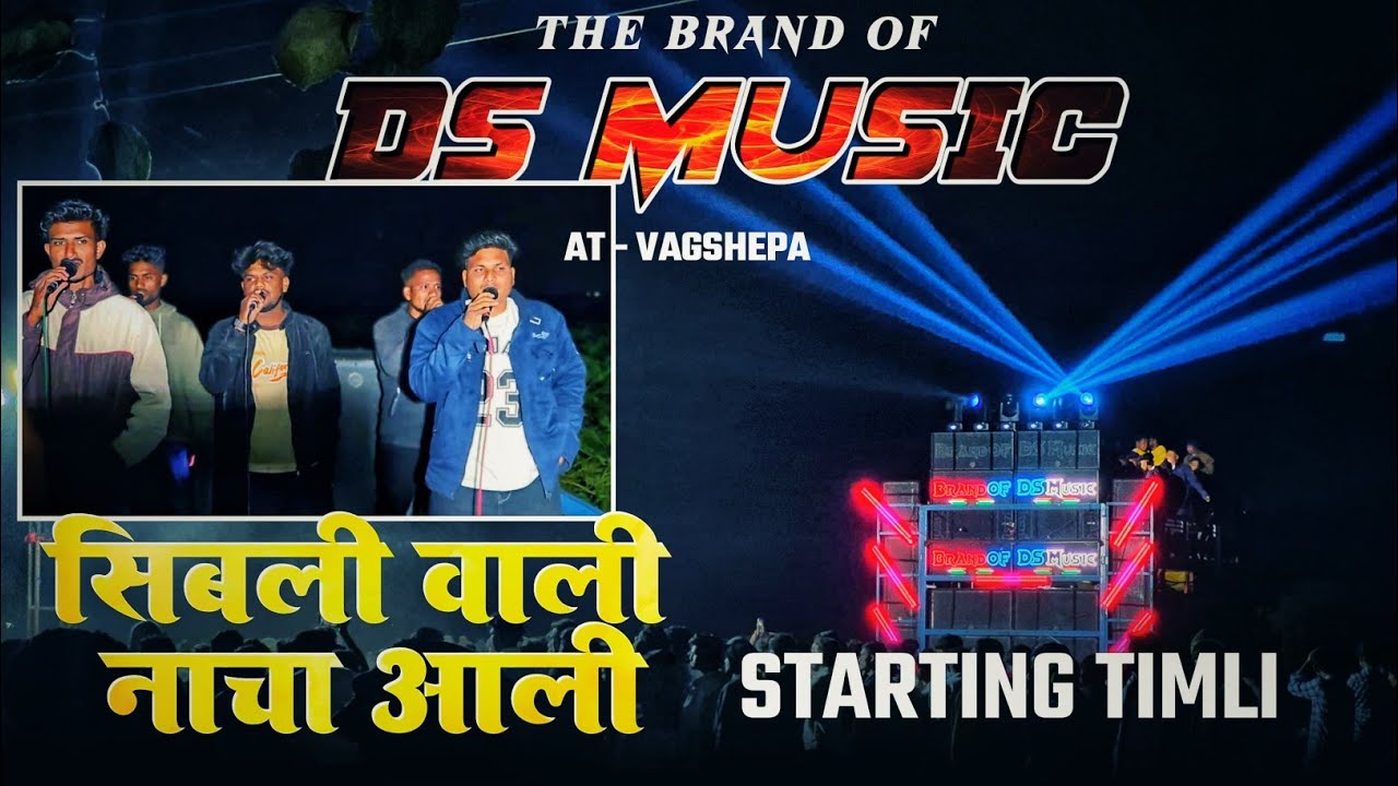 Sibli Vali Nacha Aali | Jigar Singer  | DS MUSIC 2026 | AT - VAGSHEPA