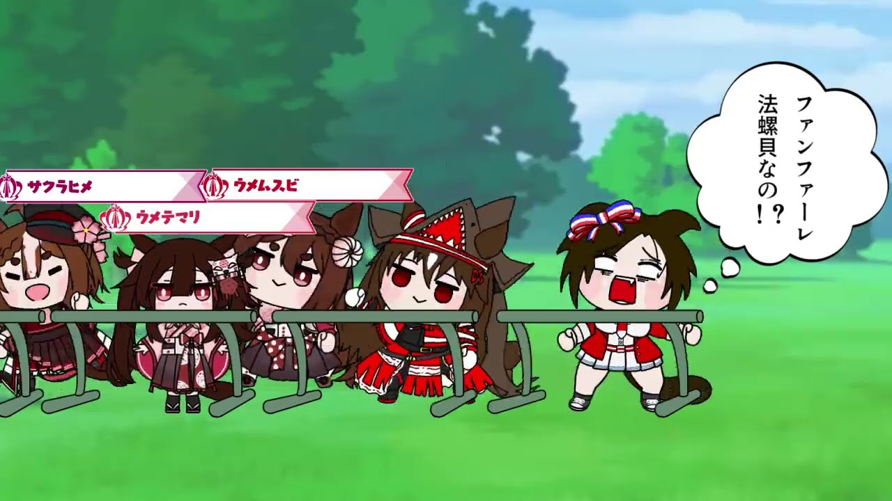 たぬき（ウマ娘）『ダノン会とさめレース』