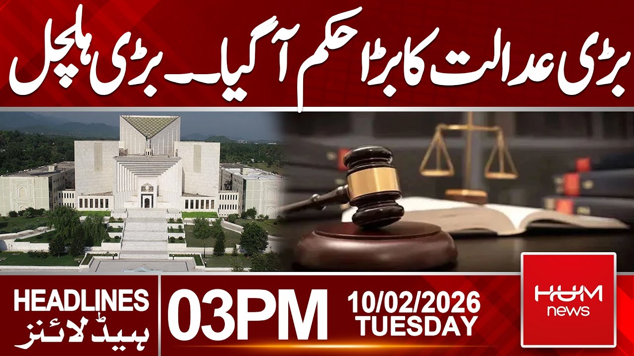 Major Court Verdict Shakes the Nation |Huge Reaction Unfold |Headlines 3:00PM | Hum News| Pakistan