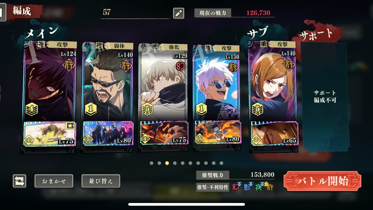 ファンパレ 65階層