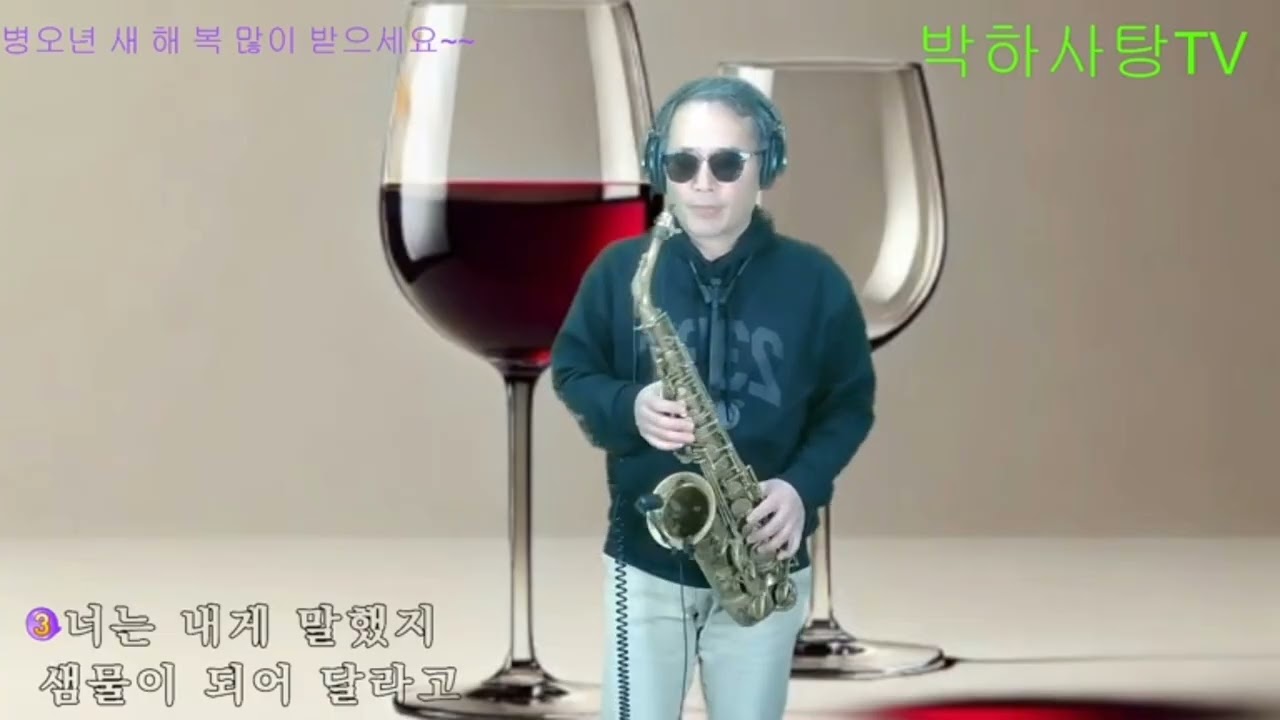 7080감성 발라드 외로운술잔(배철수)알토(A.S) 정연대와박하사탕TV 