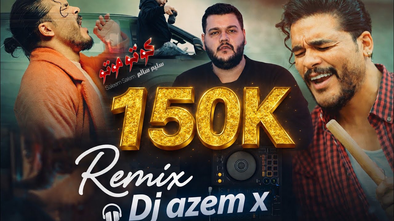 Koto Moto Remix 2026 | ريمكس سليم سالم الجديد 🔊💃