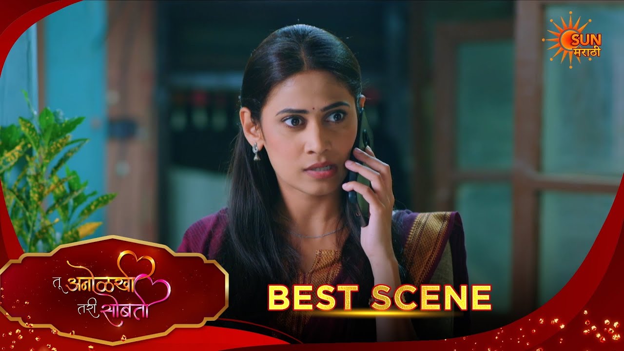 Tu Anolakhi Tari Sobati| तू अनोळखी तरी सोबती | Best Scene |04 Feb 2026 | Marathi Serial