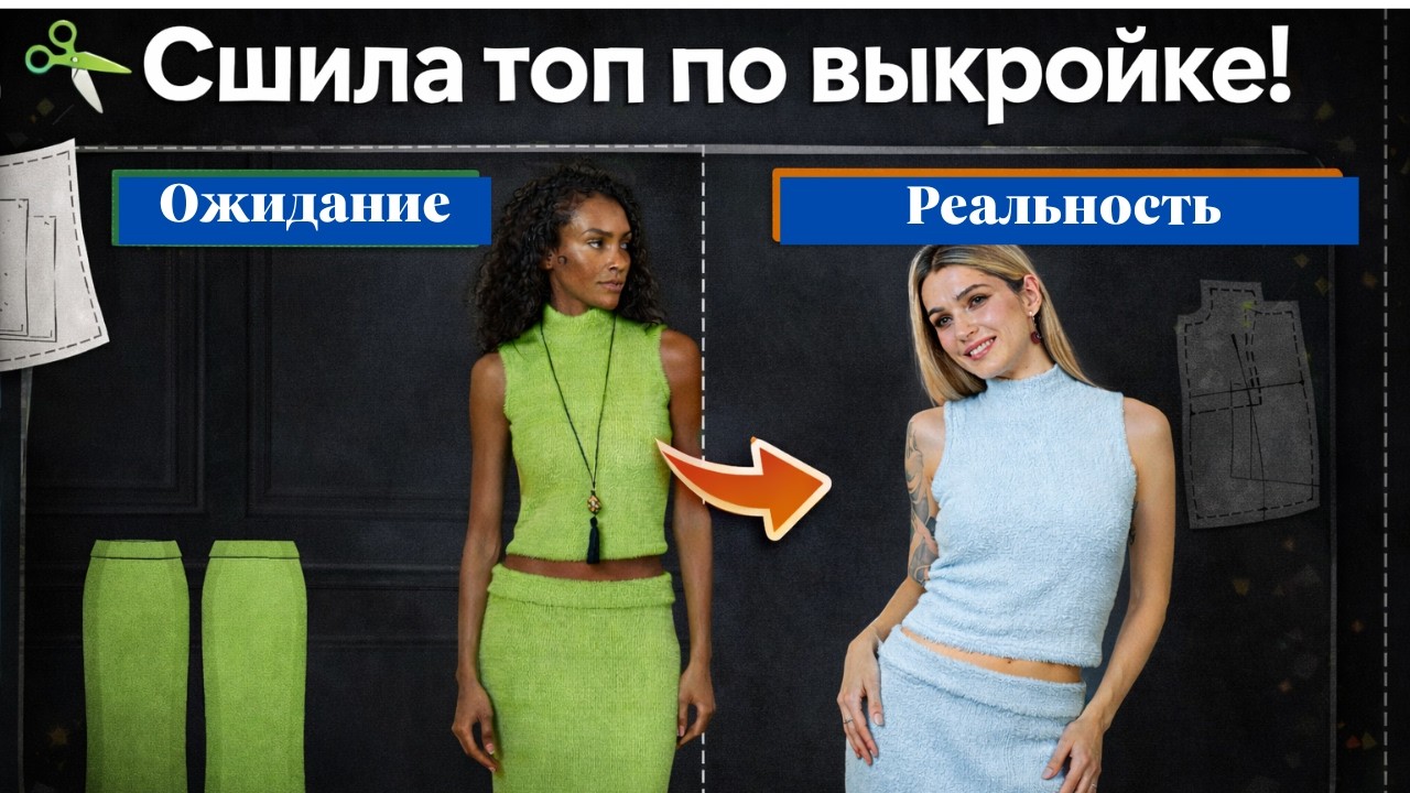 Шью простой,  но стильный топ | Vikisews Нала