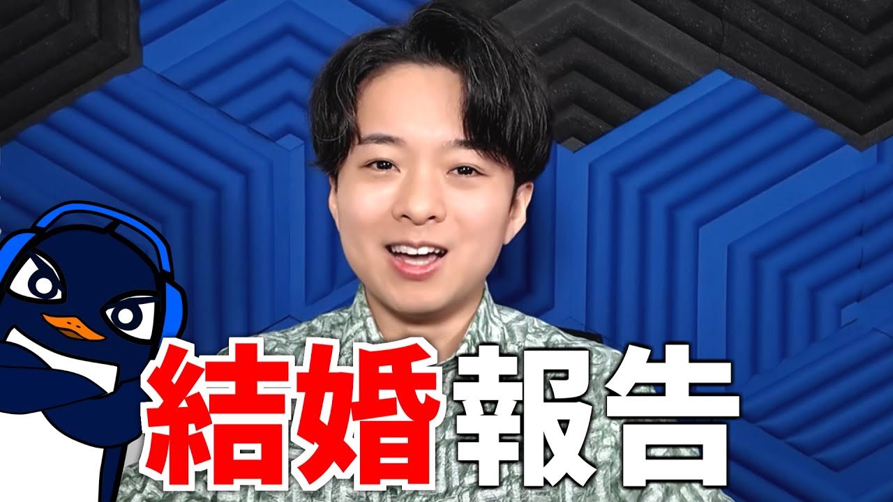 【ご報告】TIE Ru  ゆきぶやーさんと結婚しました！