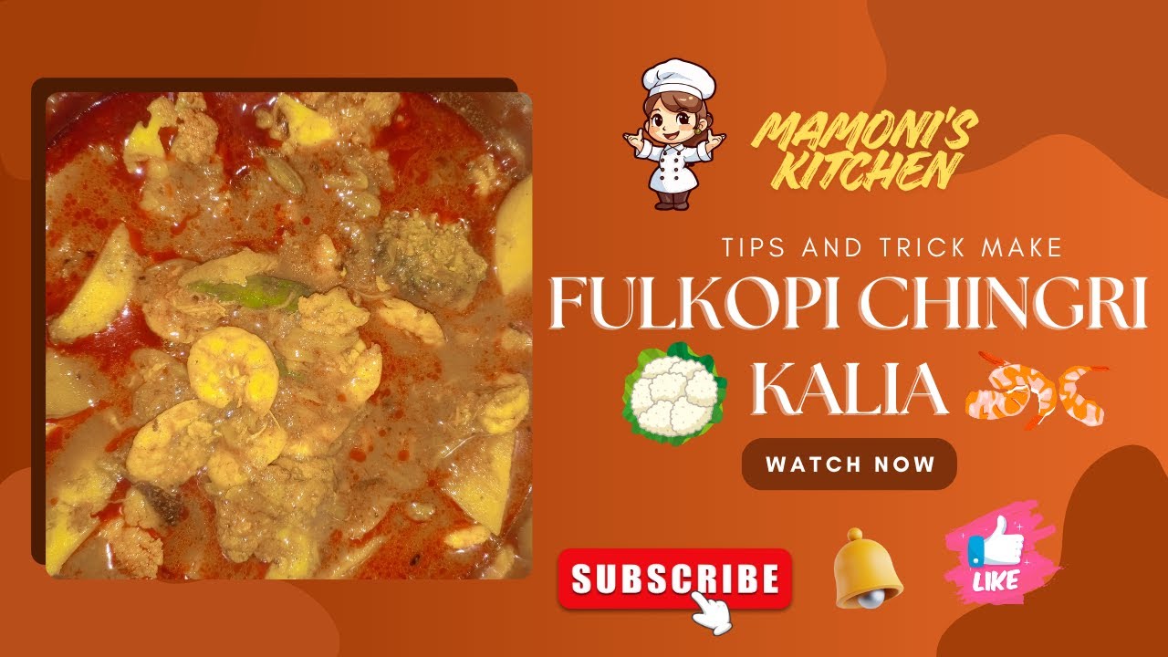 ফুলকপি চিংড়ি কালিয়া | Fulkopi chingri recipe | Aloo fulkopi chingri curry