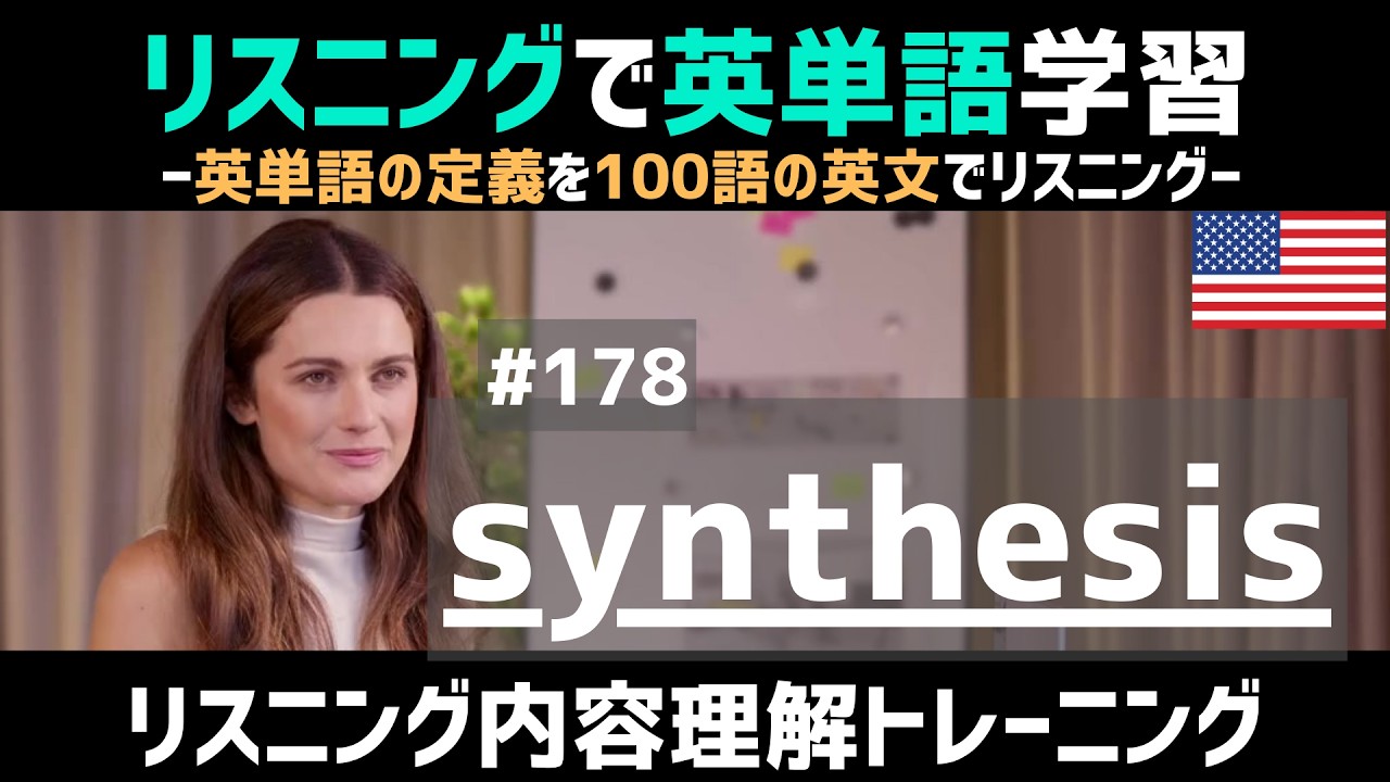 【リス単 #178 】 