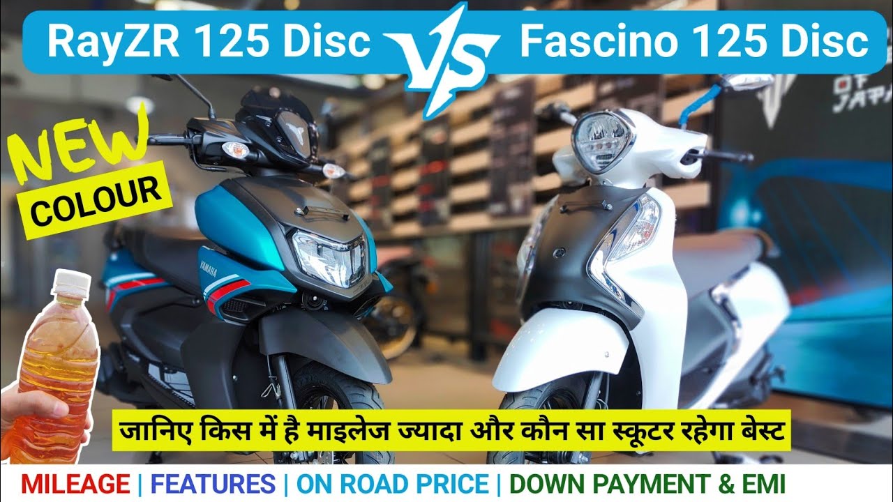 New Yamaha Fascino 125 Disc VS New RayZR 125 Disc Comparison Video| RayZR 125 Mileage Test| New