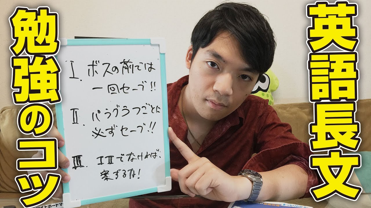 【受験生必見！】東大生が英語長文の勉強のコツを教えます！