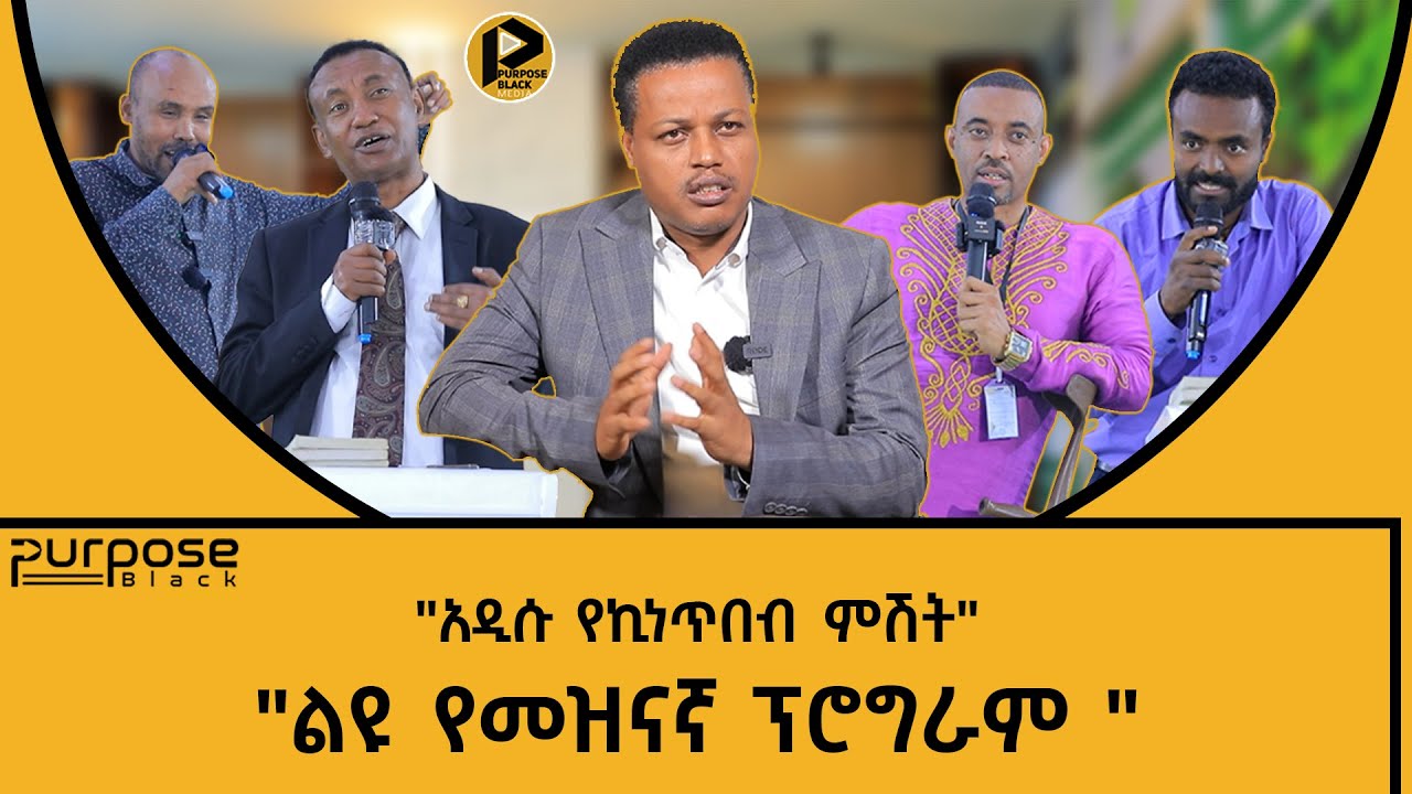 ንዋየ ዕንቅብ | 